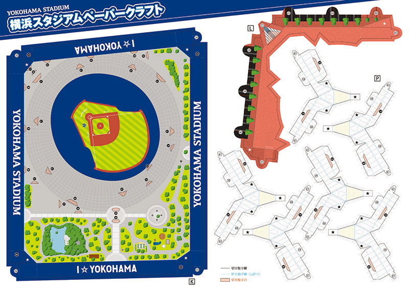 大特価 横浜スタジアムペーパークラフト 3枚セット sushitai.com.mx